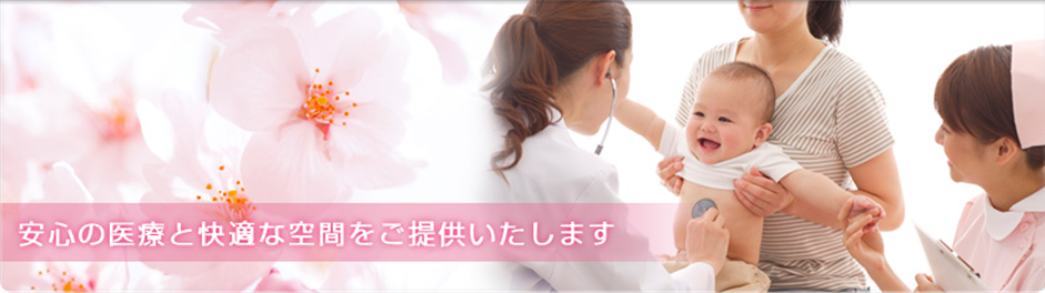 若杉こどもクリニックの外観